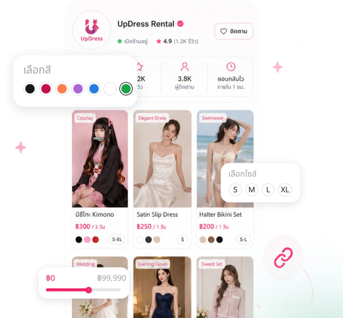 หน้าร้านออนไลน์ UpDress Rental