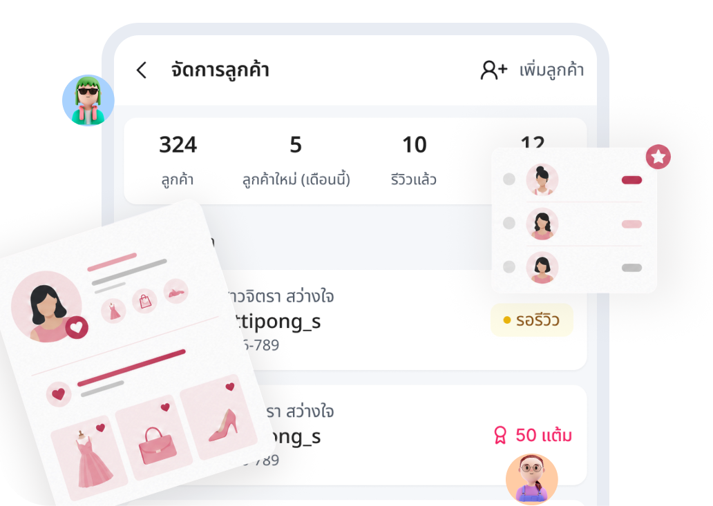ลูกค้า & CRM